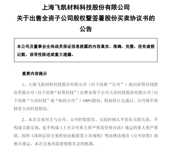 一個被賣，一個增資，塗企兩個子公司遭遇冰火兩重天