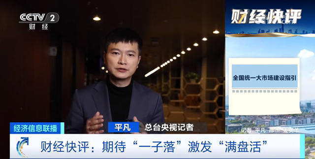 全國統一大市場建設指引下，塗料行業新契機