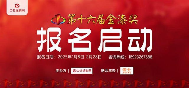 第十六屆金漆獎1月8日正式啟動報名