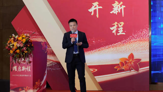 木棉花開 耀啟新程 | 2025年巴德富經銷商大會圓滿舉行