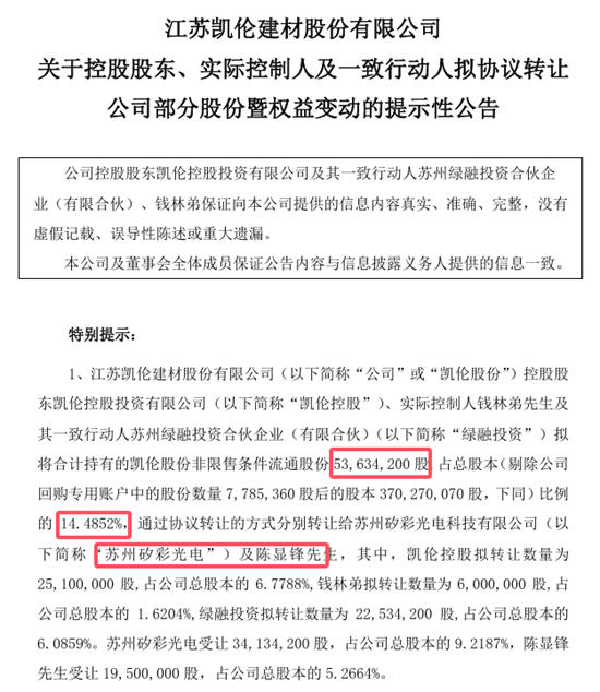 5.1億，防水龍頭跨界半導體，股票瞬間漲停！