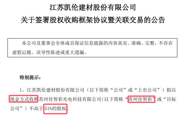 5.1億，防水龍頭跨界半導體，股票瞬間漲停！