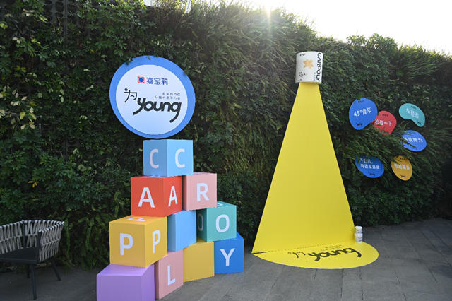向“young”而生 嘉寶莉做最懂年輕人的塗料品牌