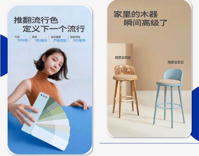 年輕化！嘉寶莉電商品牌升級發布！