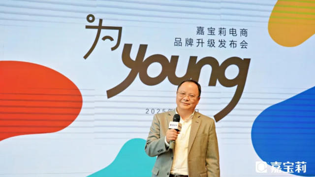 年輕化！嘉寶莉電商品牌升級發布！