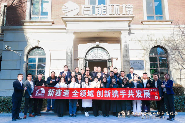 東方雨虹董事長李衛國在天津出席合夥人座談會