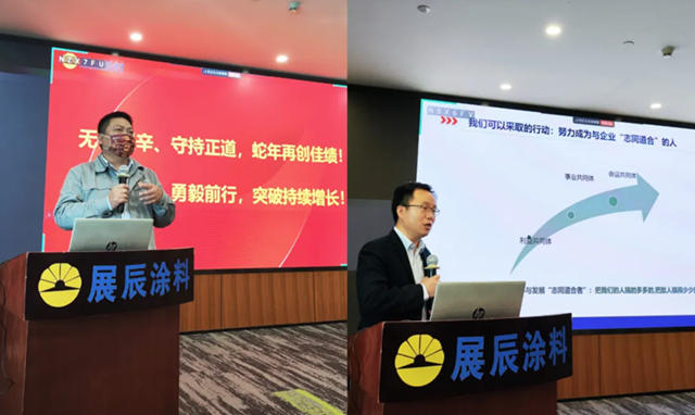 展辰膠粘劑事業部2024年度述職大會暨團建活動圓滿舉辦