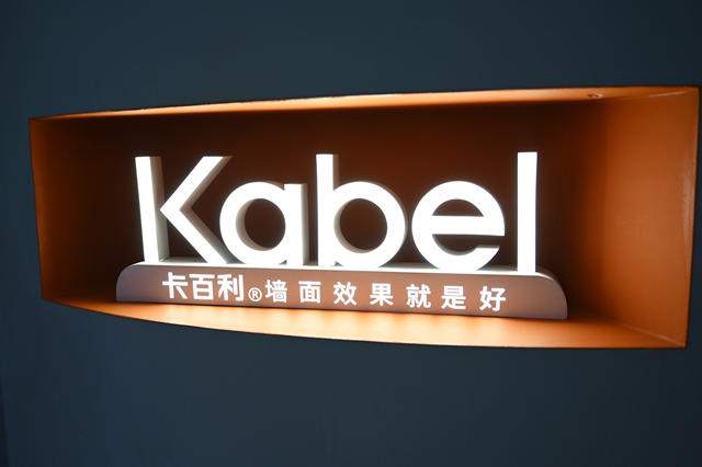 牆麵效果就是好，瘋狂內卷也不怕，卡百利藝術塗料銷量爆增30%