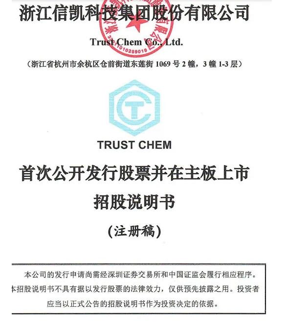 年入14億！全國第一！塗料顏料龍頭衝擊IPO