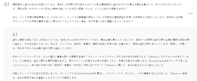 “以防水著稱的公司”是東方雨虹還是北新建材？立邦“暗指”揭示塗市競爭加劇