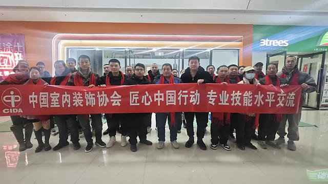 美塗士X中國家裝協會打造北方區藝術塗料培訓