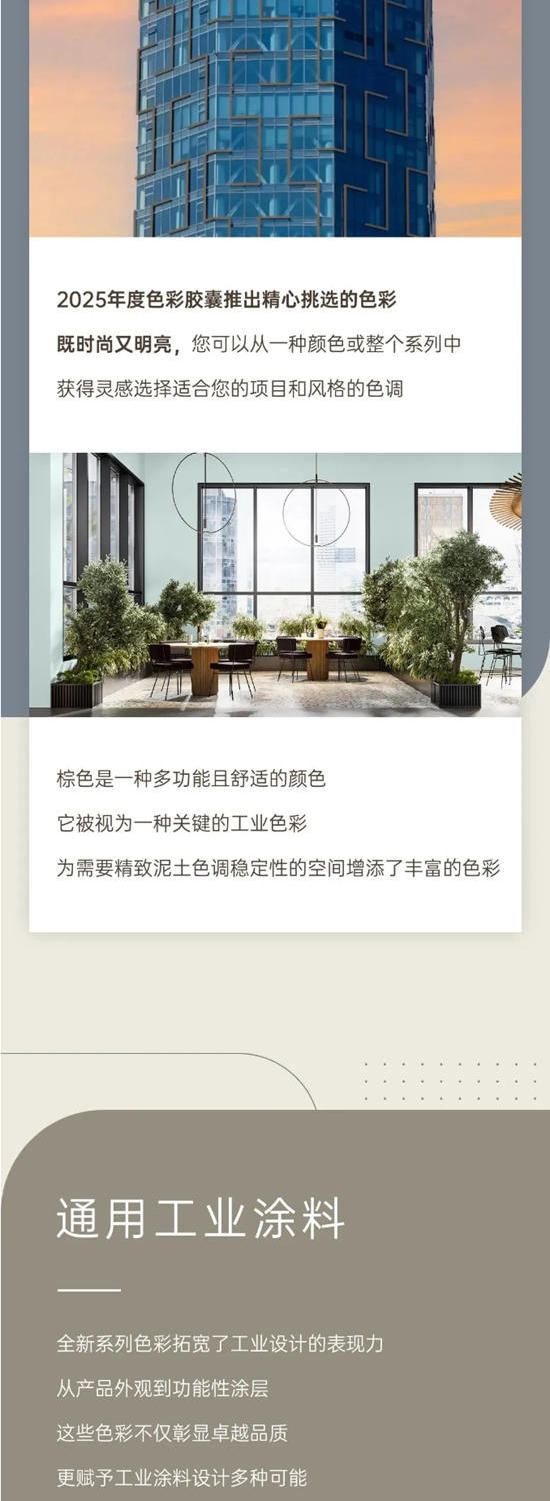 宣偉2025年度色彩，為生活注入靈感