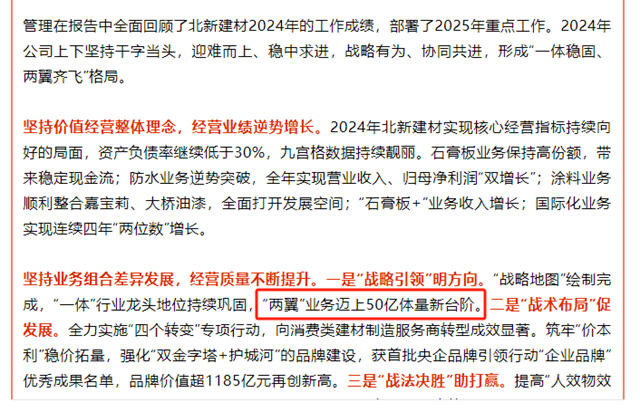 北新建材塗料翼過50億，嘉寶莉或將突破40億元