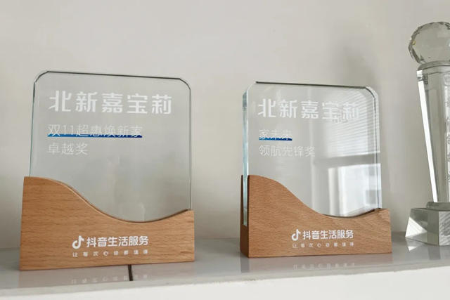 行業首個獲獎品牌！嘉寶莉拿下兩項大獎