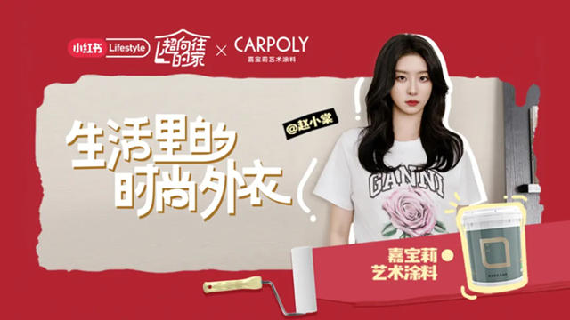 行業首個獲獎品牌！嘉寶莉拿下兩項大獎
