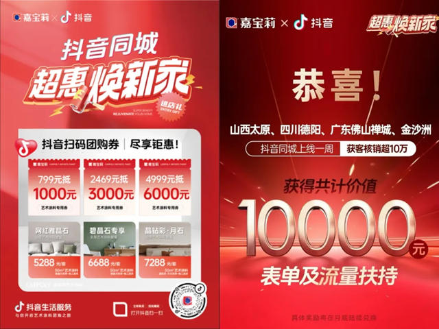 行業首個獲獎品牌！嘉寶莉拿下兩項大獎