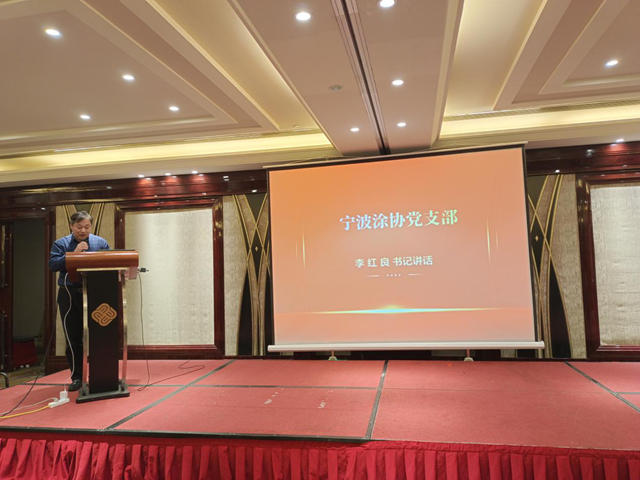 匯聚眾智啟新程 凝心聚力謀發展——寧波塗協六屆九次理事會（擴大）會議成功召開