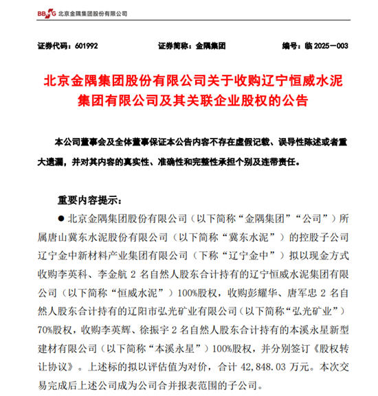 剛砸7億又花4.62億收購！這家涉塗上市企業40天連買7家公司股權