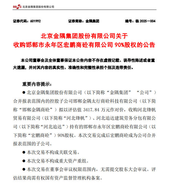 剛砸7億又花4.62億收購！這家涉塗上市企業40天連買7家公司股權