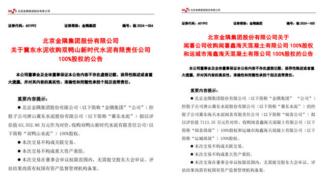 剛砸7億又花4.62億收購！這家涉塗上市企業40天連買7家公司股權