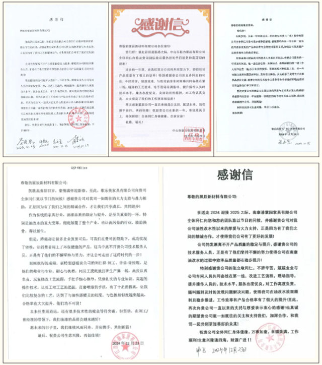 暖心！珠海展辰喜獲客戶年終致謝信！