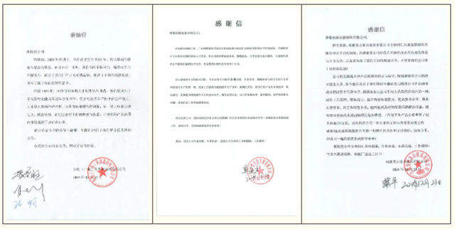 暖心！珠海展辰喜獲客戶年終致謝信！