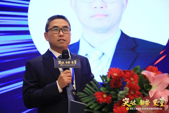 突破 聚勢 變量 | 展辰工業塗料2025年全國經銷商大會圓滿舉行！