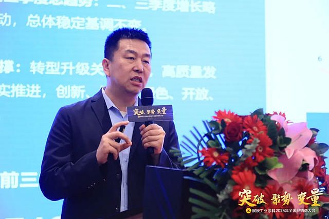 突破 聚勢 變量 | 展辰工業塗料2025年全國經銷商大會圓滿舉行！
