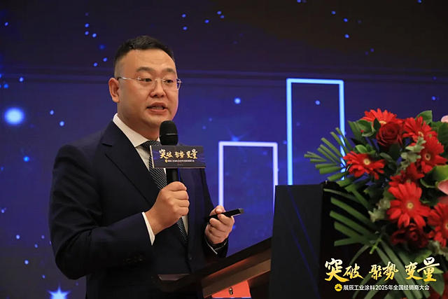 突破 聚勢 變量 | 展辰工業塗料2025年全國經銷商大會圓滿舉行！