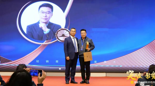 突破 聚勢 變量 | 展辰工業塗料2025年全國經銷商大會圓滿舉行！