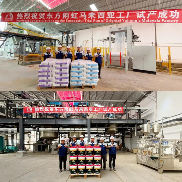 首次試產圓滿成功！東方雨虹馬來西亞生產研發物流基地正式啟動！