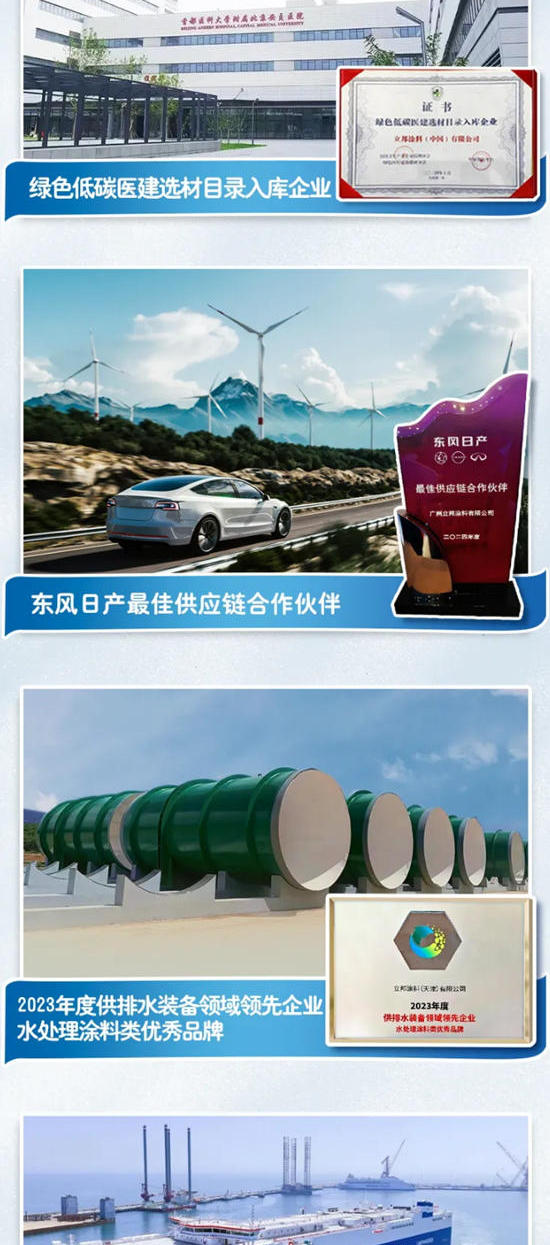 立邦：2024榮耀綻放，2025共赴新程