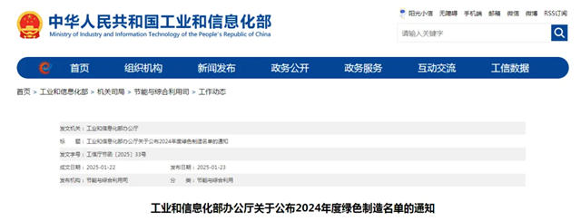 向新逐綠，北新建材國家級綠色工廠再+5！