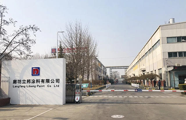 立邦上海、廊坊工廠獲評“國家級綠色工廠”