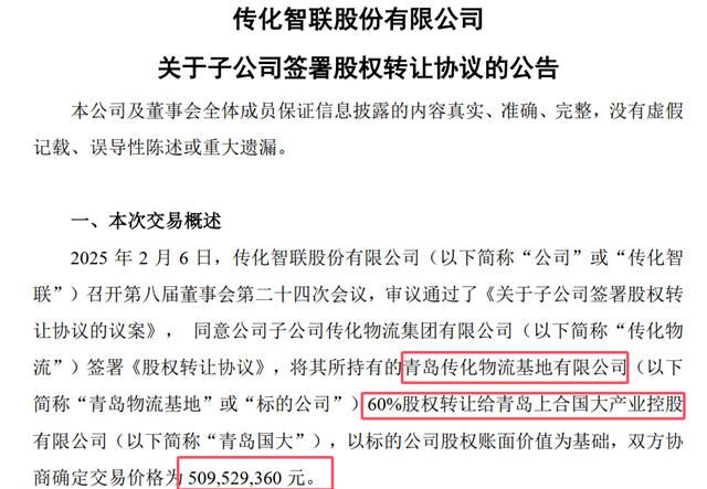百億巨頭淨利暴跌， 5.1億出售子公司60%股權引進國資，能否力挽狂瀾