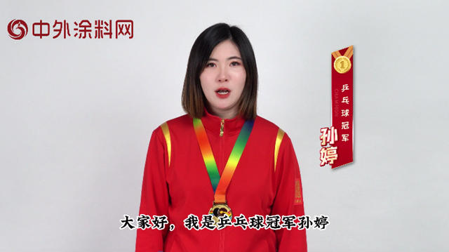 乒乓球冠軍傾情助力，第十六屆金漆獎榮耀再啟！
