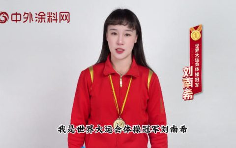 體操冠軍劉南希助陣 第十六屆金漆獎再啟新程！