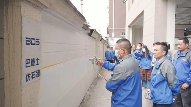 巴德士建築塗料第一屆“效果交付”培訓會成功舉辦