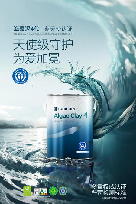 嘉寶莉明星產品再升級，一代更比一代強！