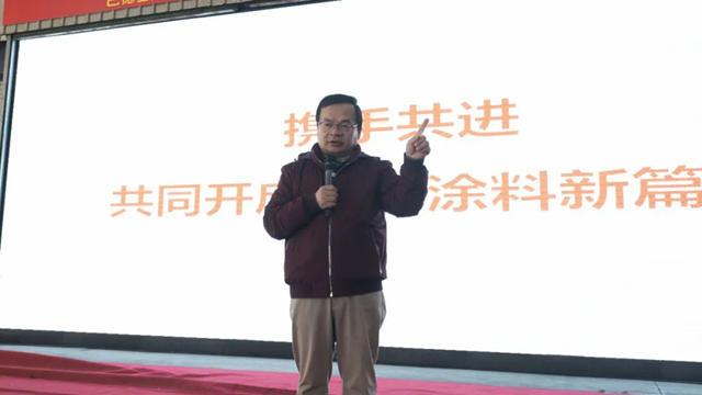 贏戰2025有多拚！這家知名塗企開工上課吹響了什麽信號？