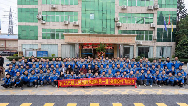 贏戰2025有多拚！這家知名塗企開工上課吹響了什麽信號？