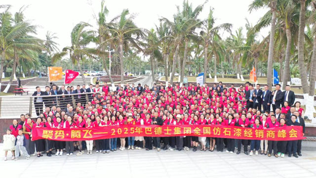 贏戰2025有多拚！這家知名塗企開工上課吹響了什麽信號？
