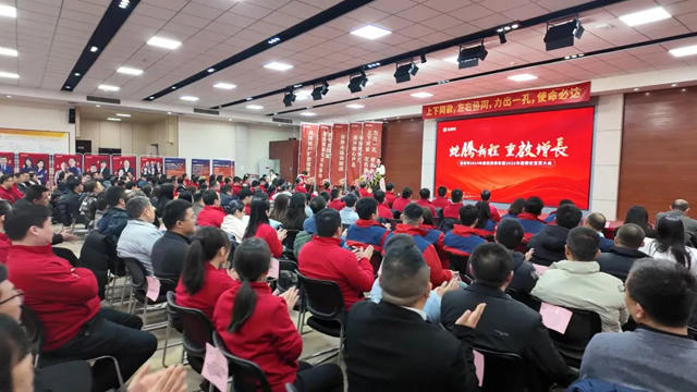 富思特2024年度優秀表彰暨2025年度硬仗宣貫大會隆重召開
