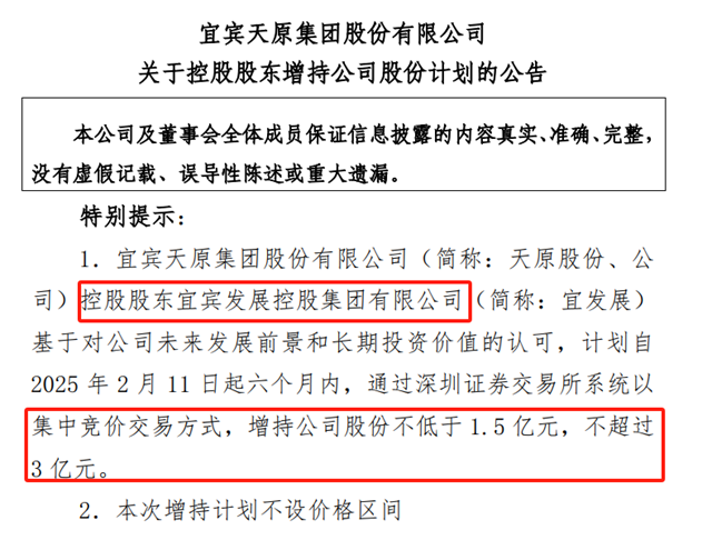 化工巨頭血虧，大股東豪擲 3億，為其“輸血”