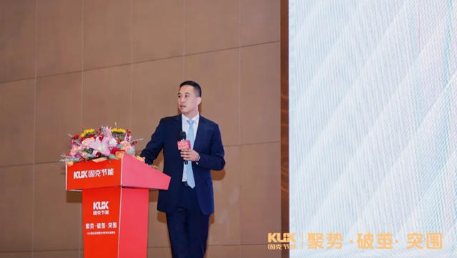 固克節能2025新品發布暨合作夥伴年度峰會盛大召開！