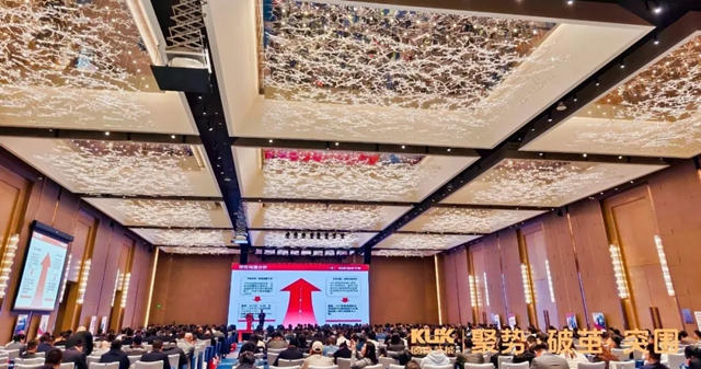 固克節能2025新品發布暨合作夥伴年度峰會盛大召開！