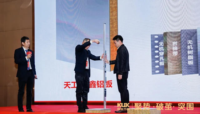 固克節能2025新品發布暨合作夥伴年度峰會盛大召開！