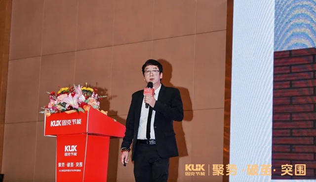 固克節能2025新品發布暨合作夥伴年度峰會盛大召開！