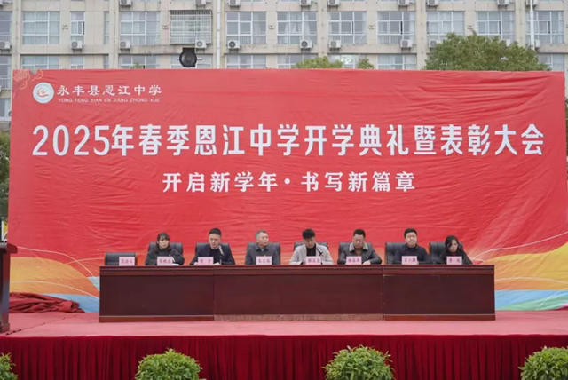 廣源集團為恩江中學頒發“廣源助學獎學金”