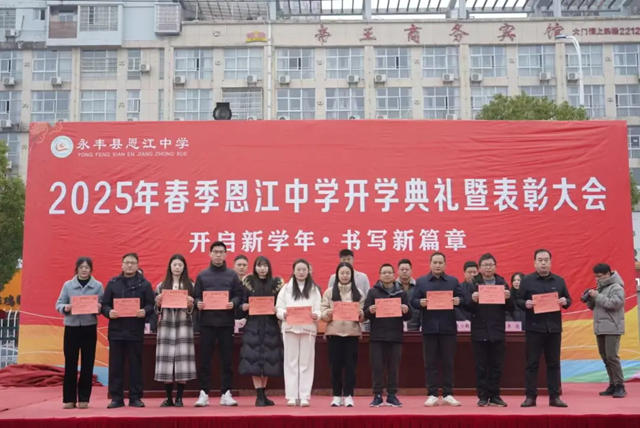 廣源集團為恩江中學頒發“廣源助學獎學金”